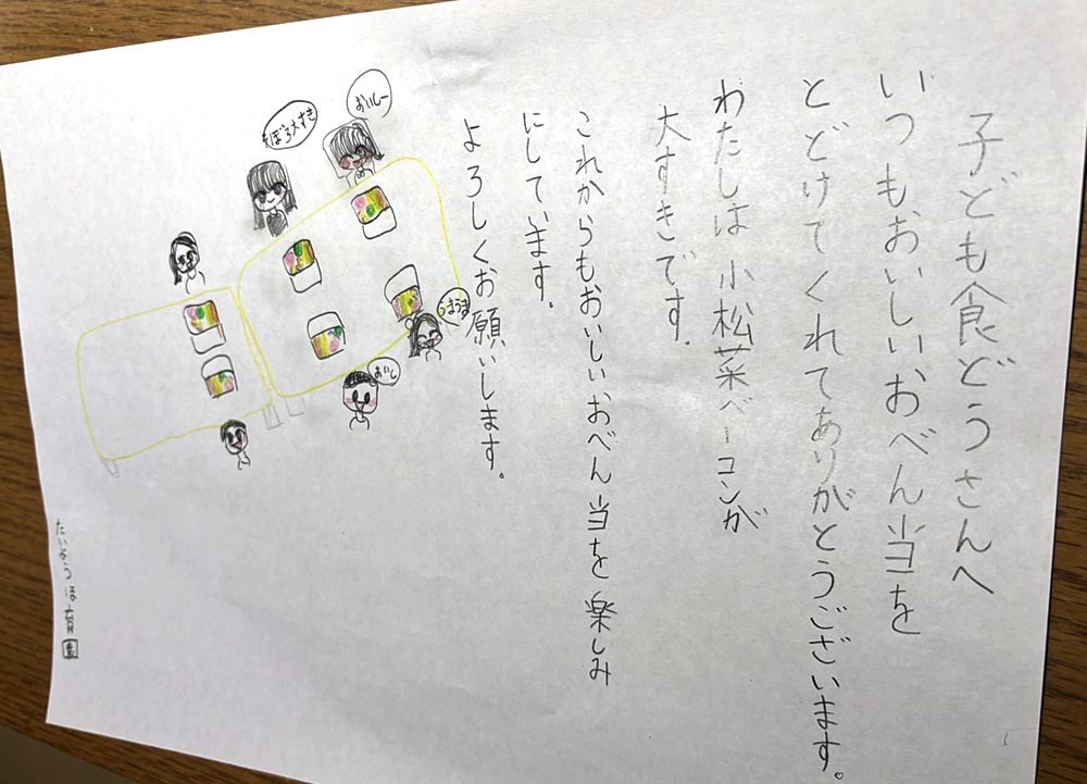 子供食堂イメージ