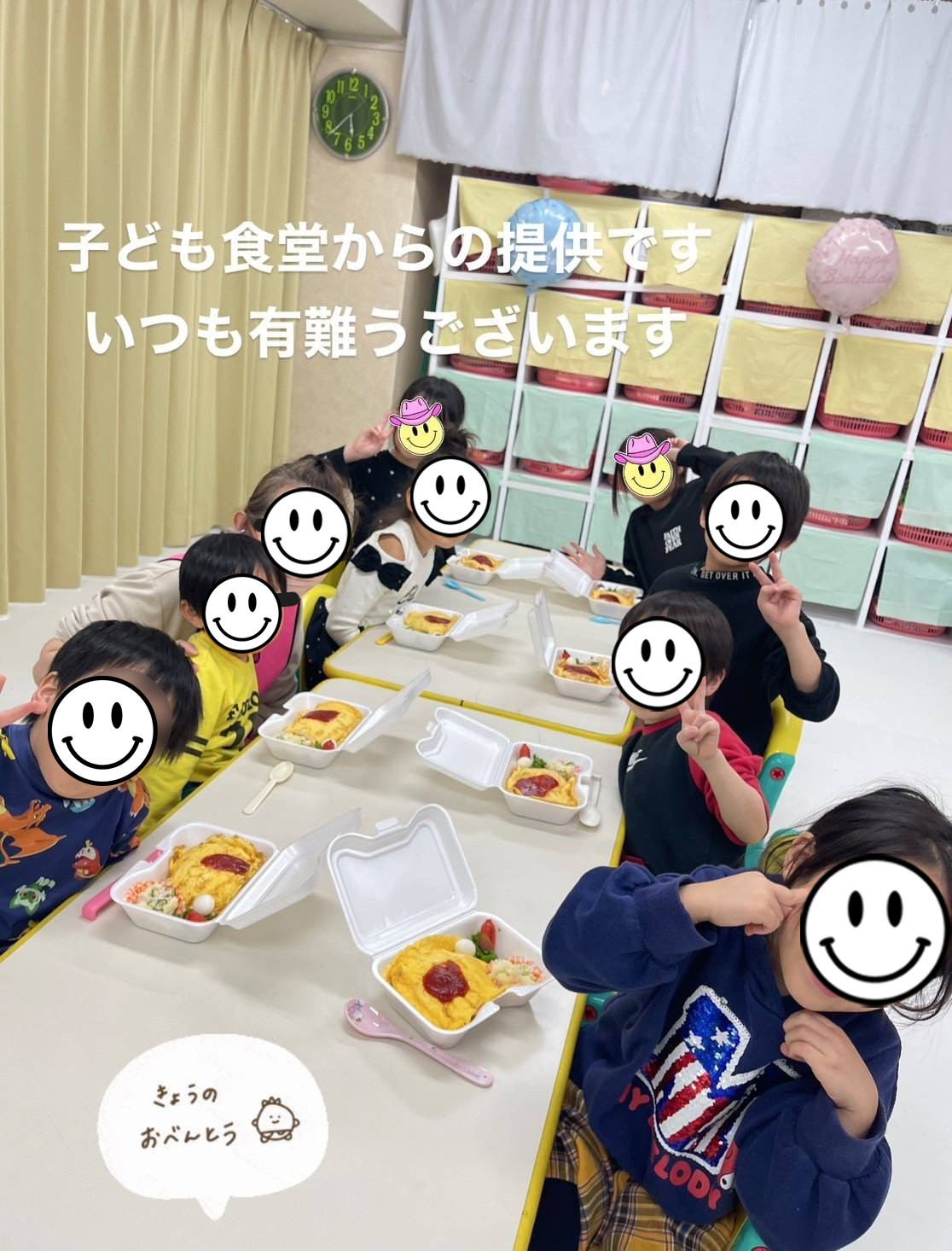 子供食堂イメージ