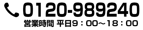 電話番号