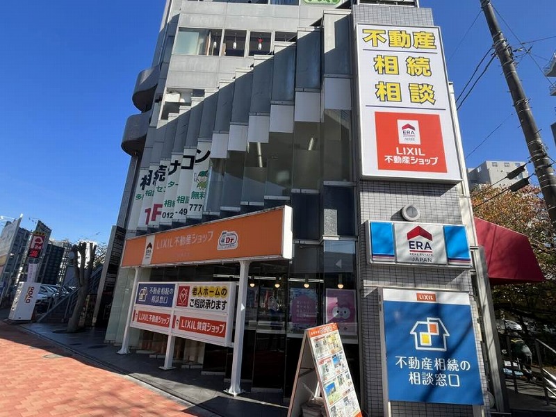 多摩ニュータウン 相談窓口